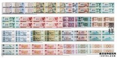 第四版人币连体钞，是唯一的全套人民币连体钞
