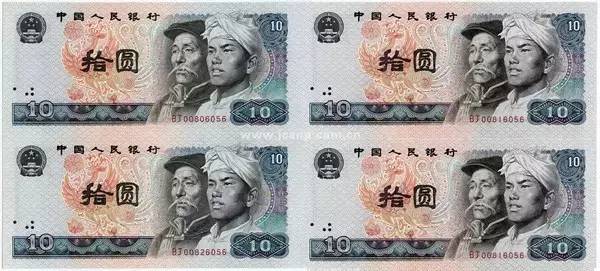 第四套人民币四连体钞