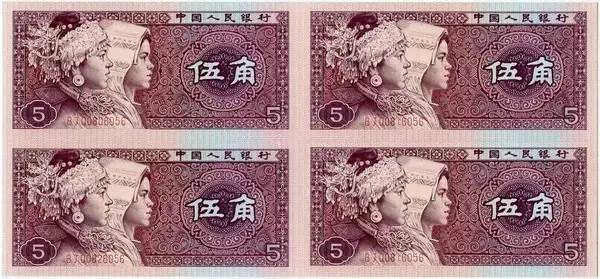 第四套人民币四连体钞